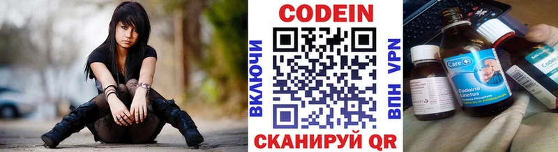Codein напиток Lean (лин)  площадка как зайти  Лесной 