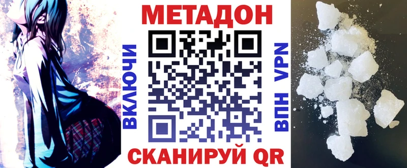 наркошоп  Лесной  МЕТАДОН мёд 